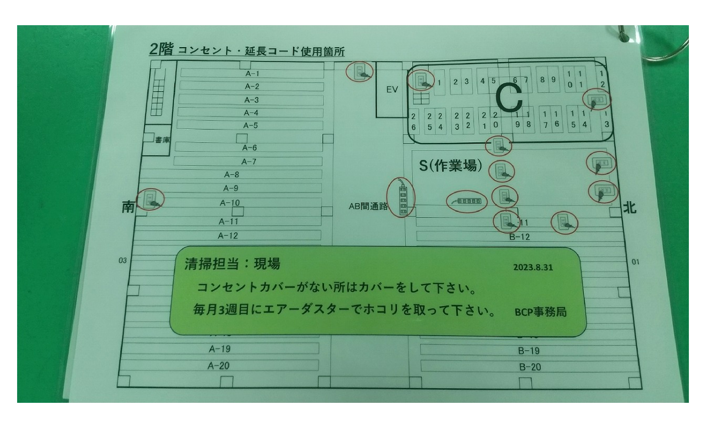 コンセント見取図.bmp